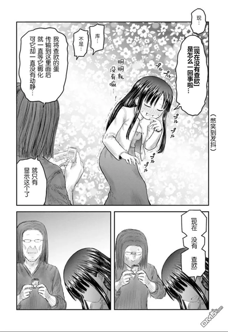 第67话 第16页