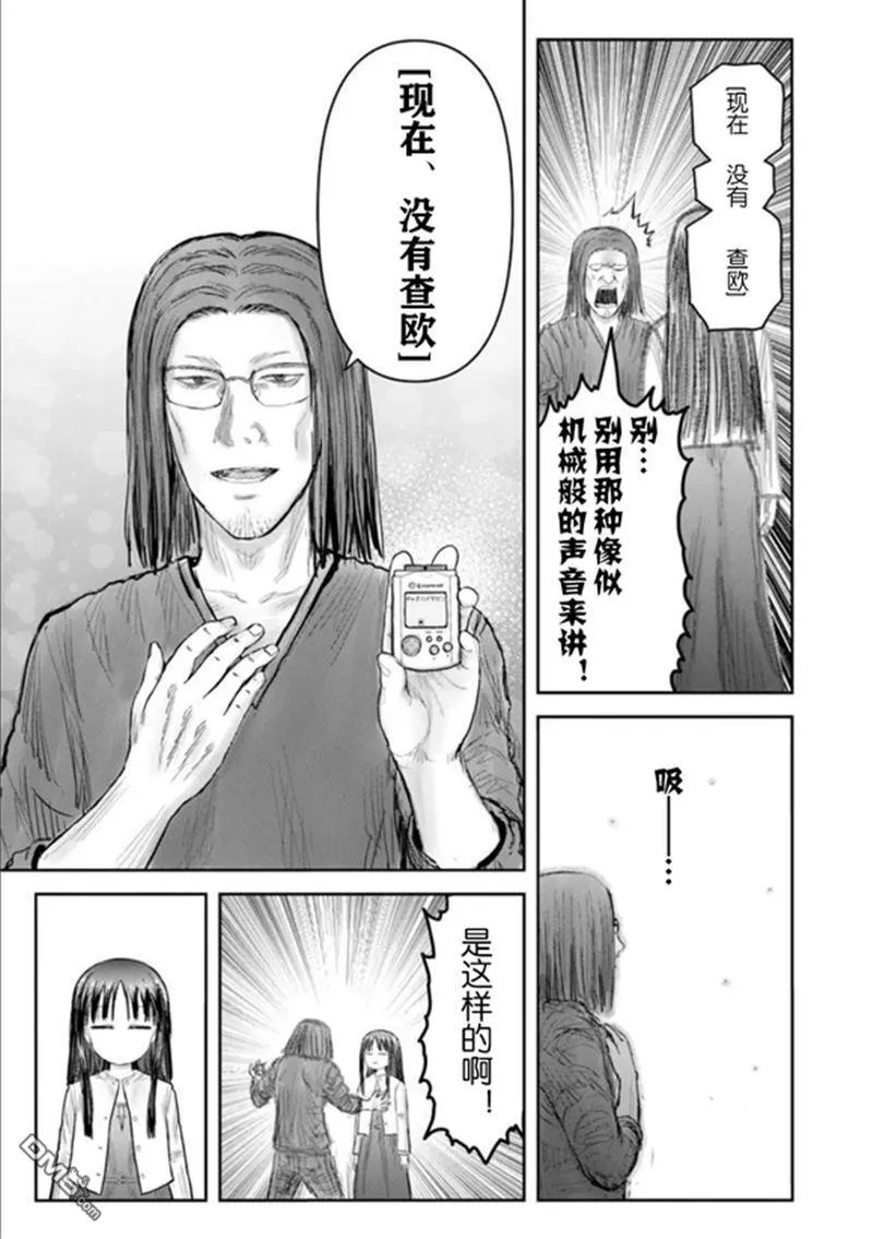 第67话 第17页