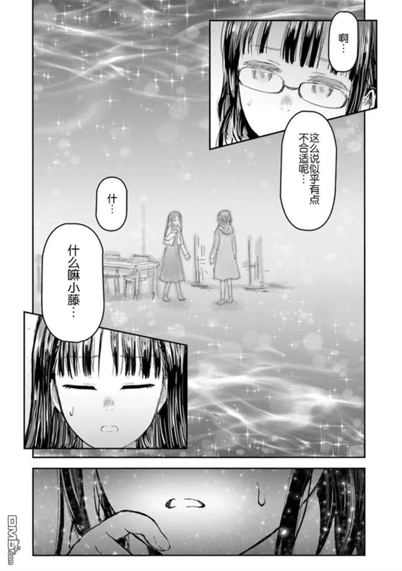第67话 第19页