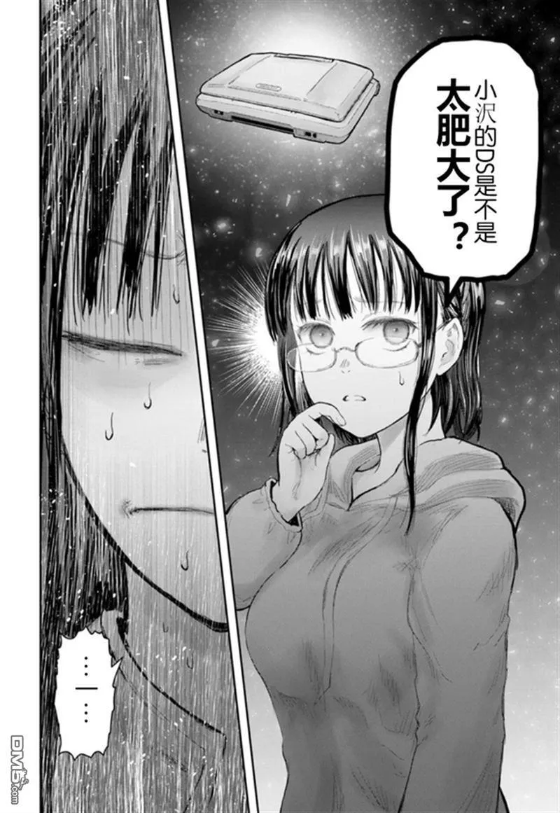 第67话 第20页