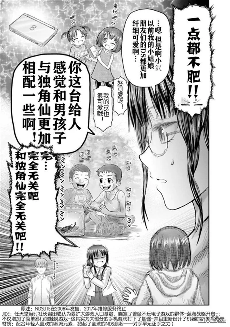 第67话 第21页