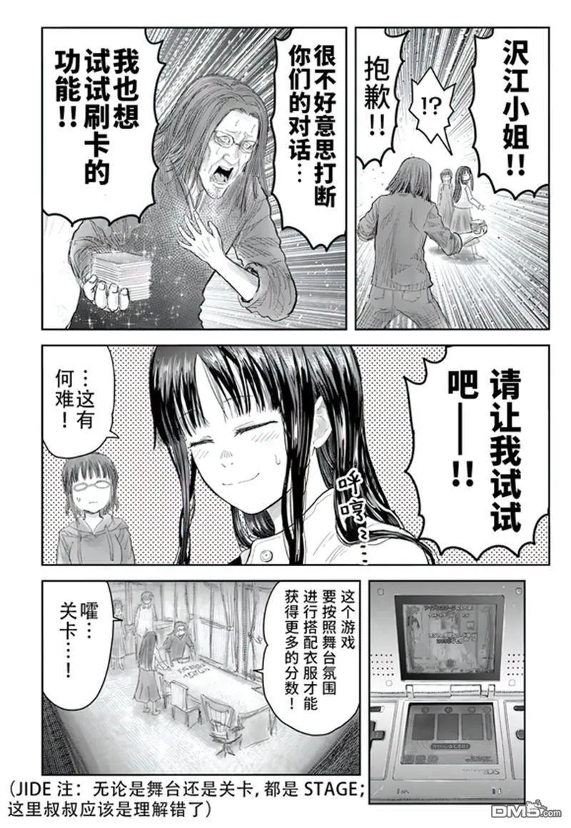 第67话 第22页