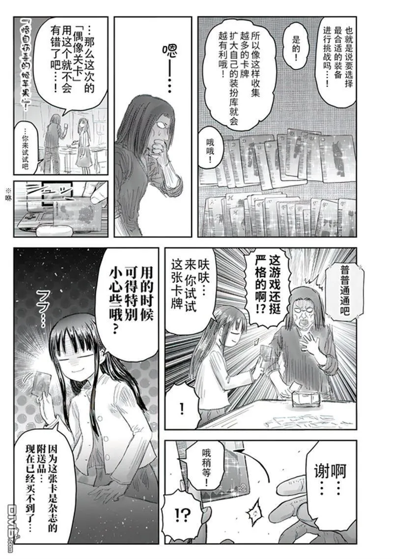 第67话 第23页