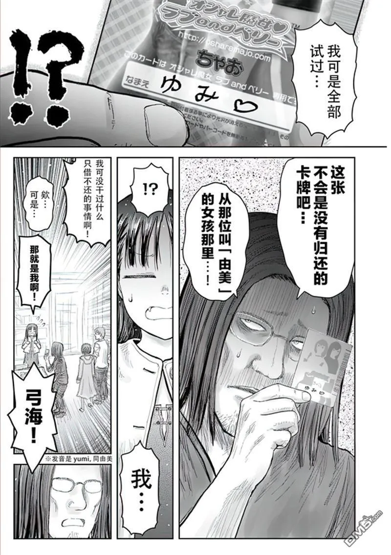 第67话 第25页