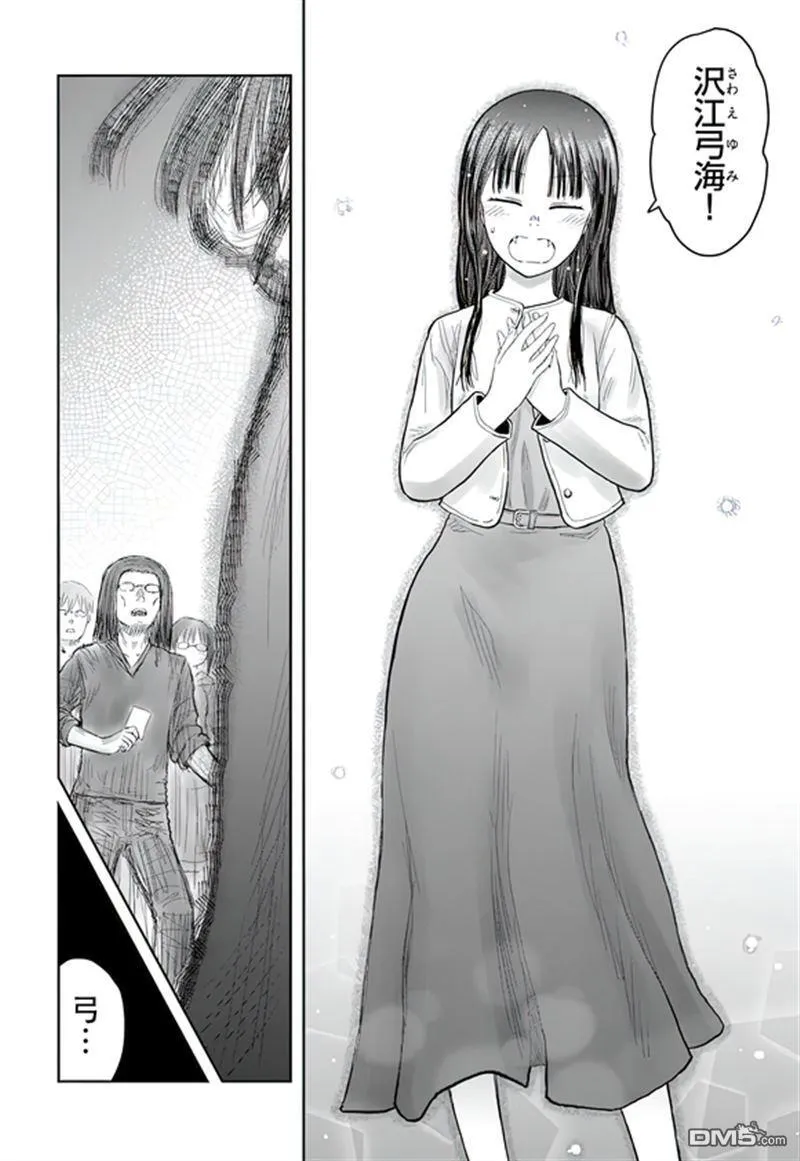 第67话 第26页