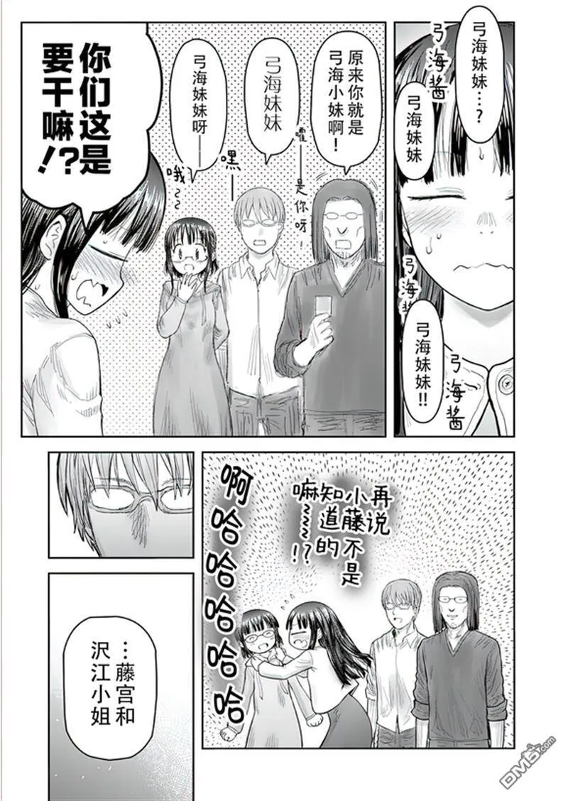 第67话 第27页
