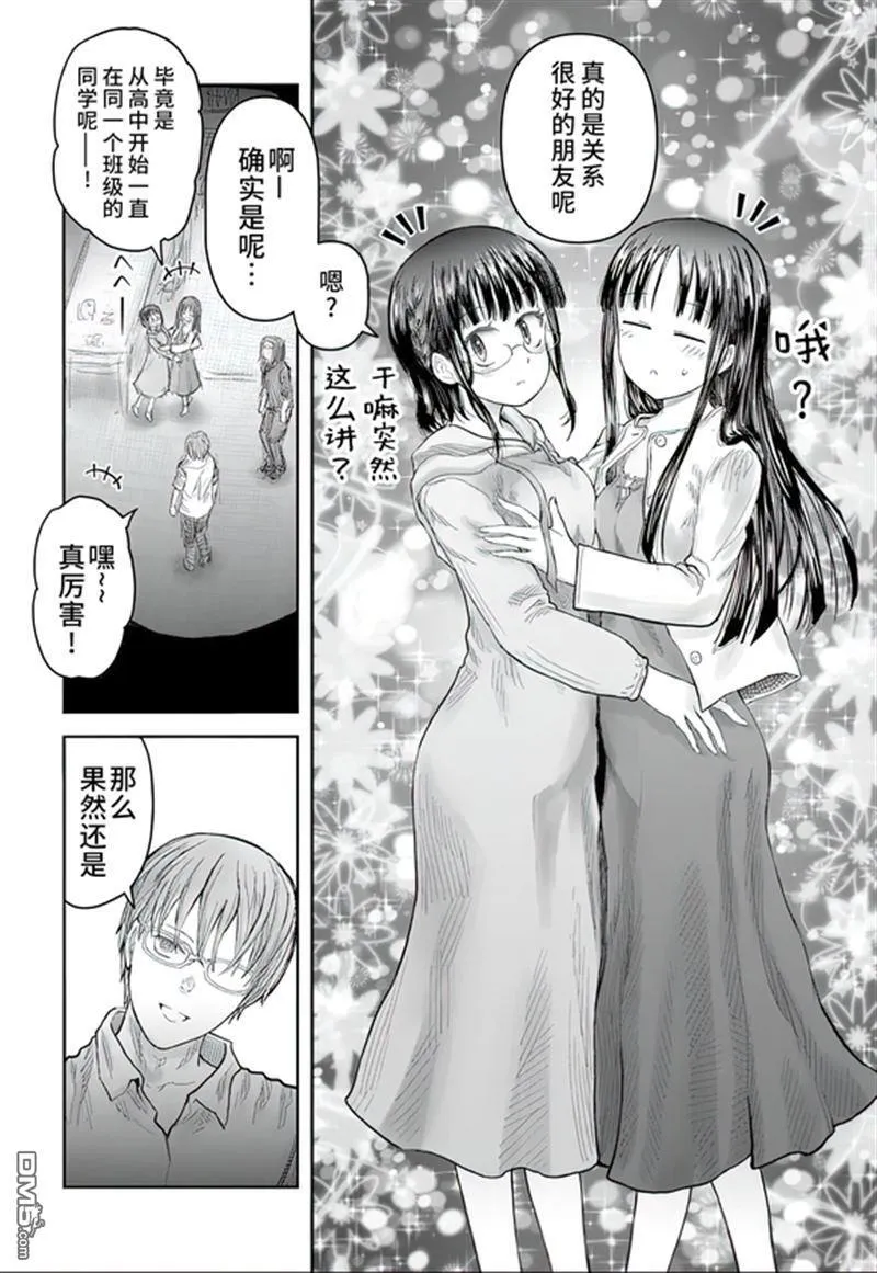 第67话 第28页