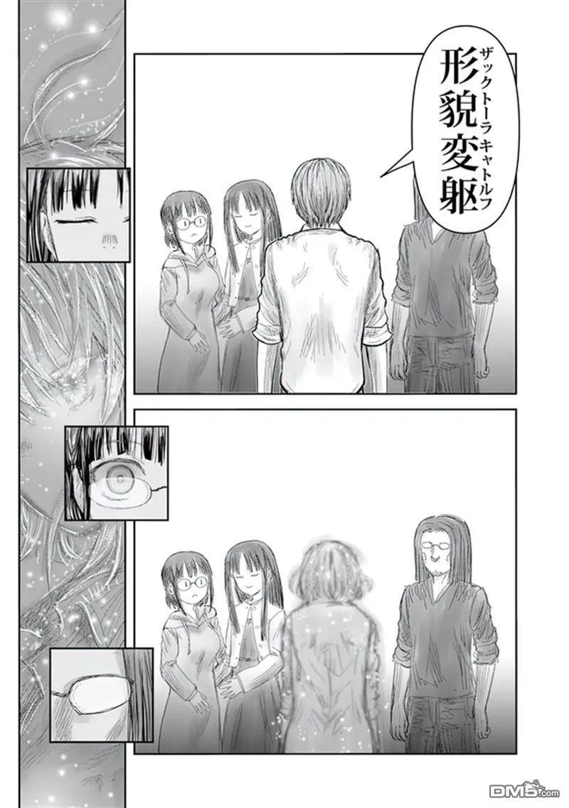 第67话 第29页
