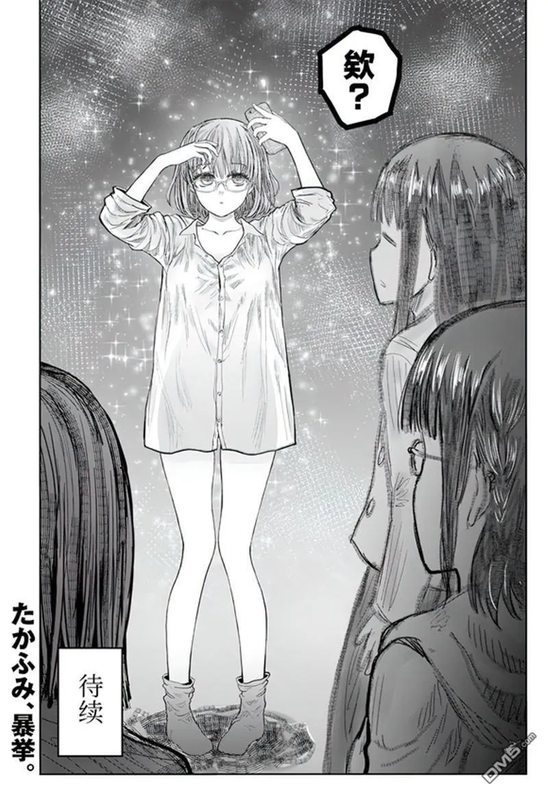 第67话 第30页
