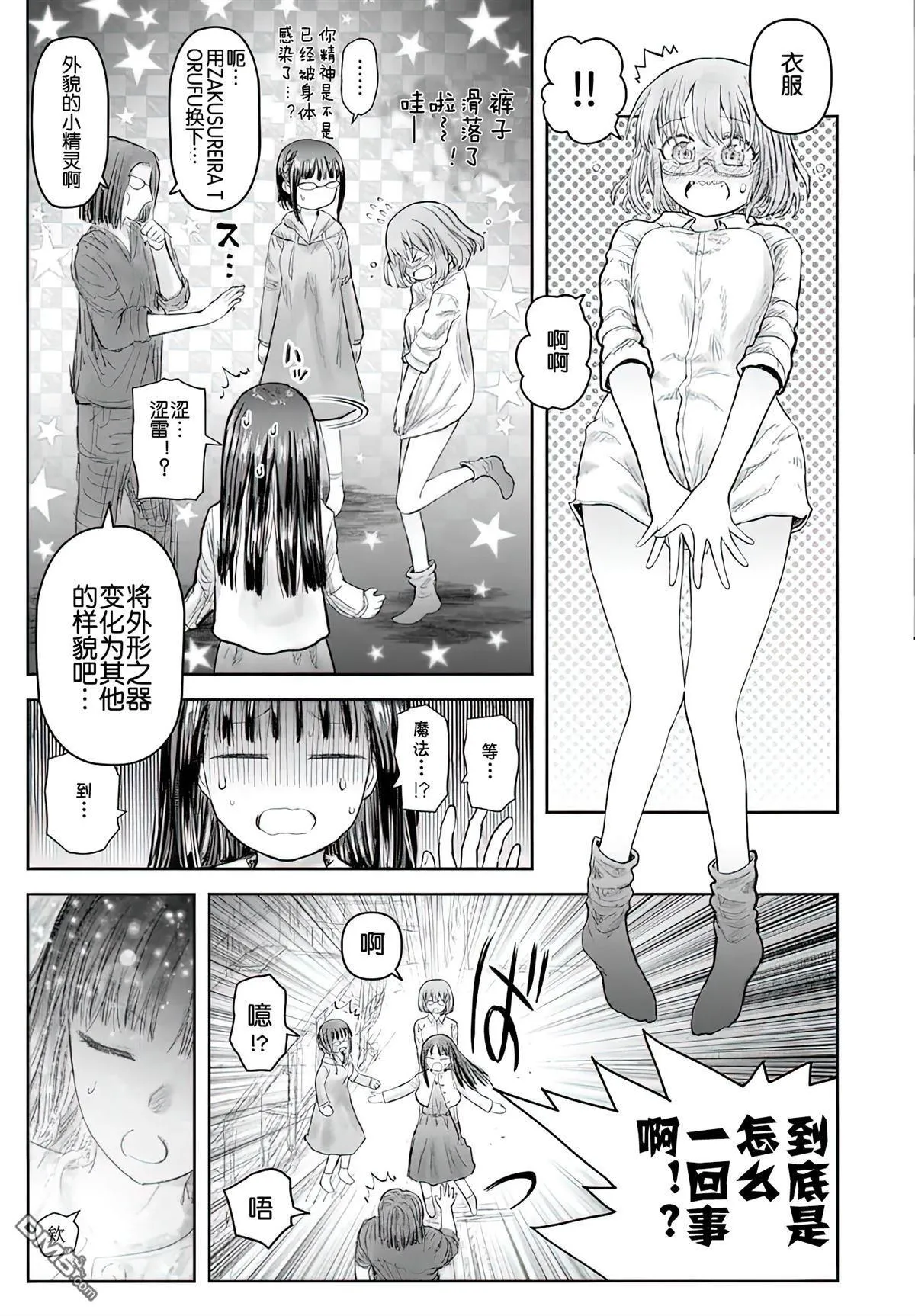 第68话 第4页