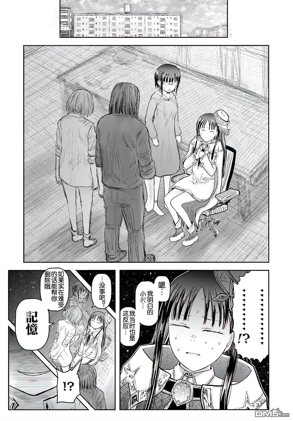 第68话 第8页