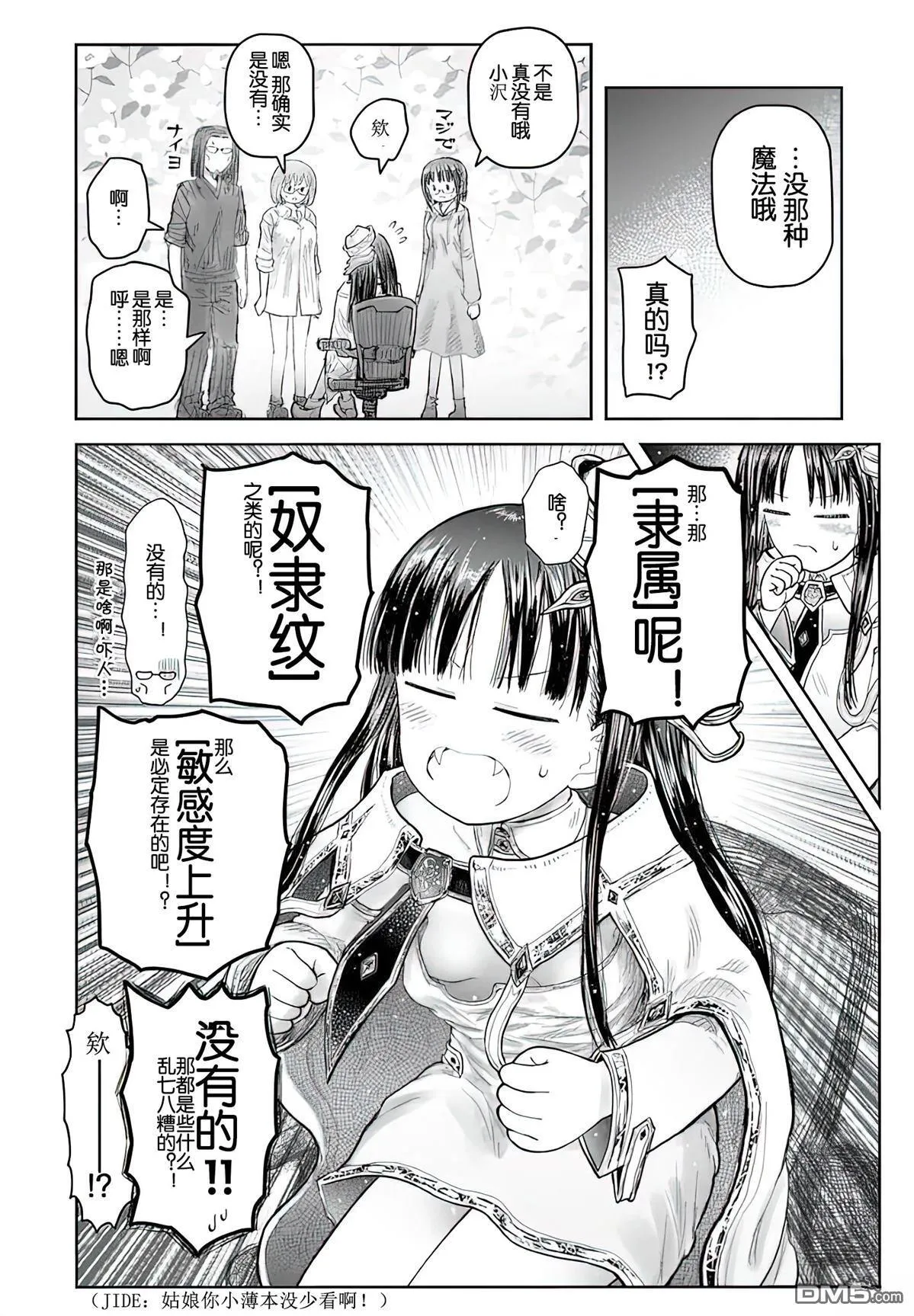 第68话 第11页