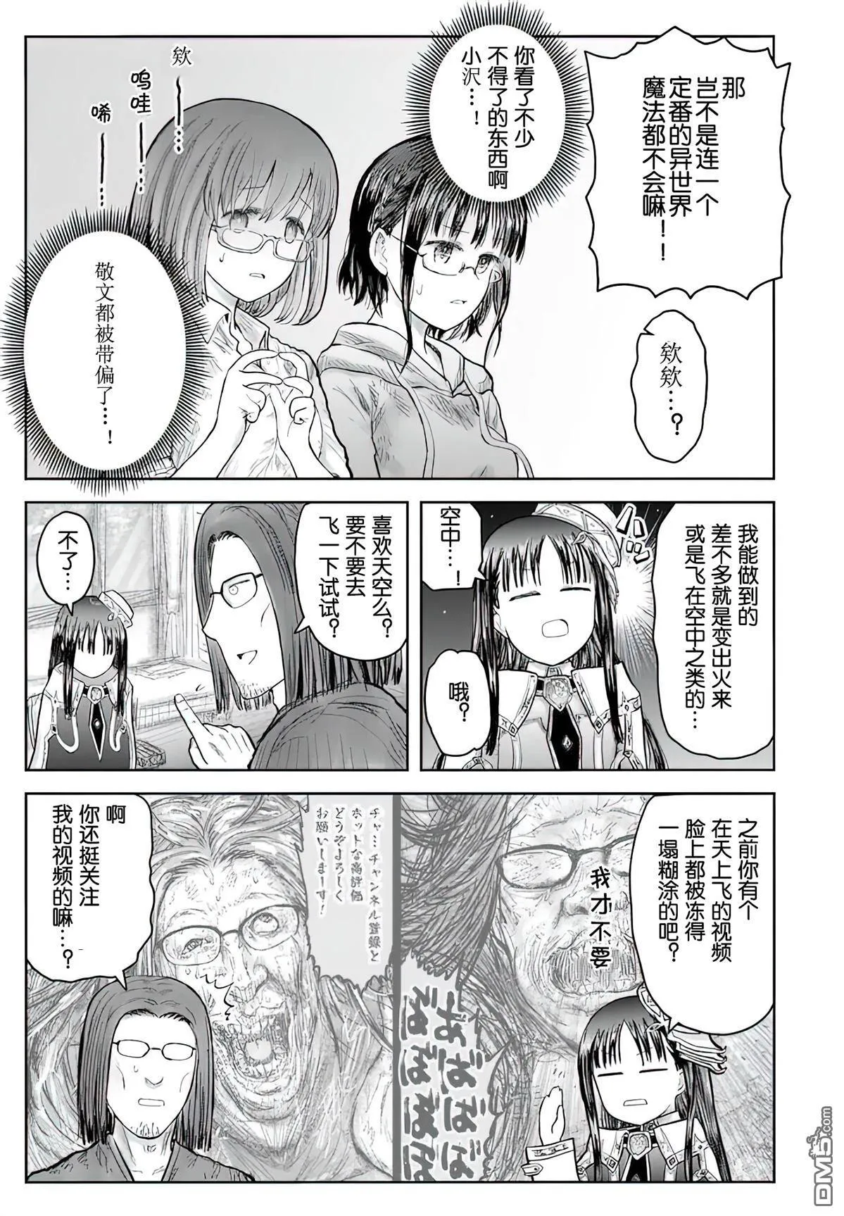 第68话 第12页