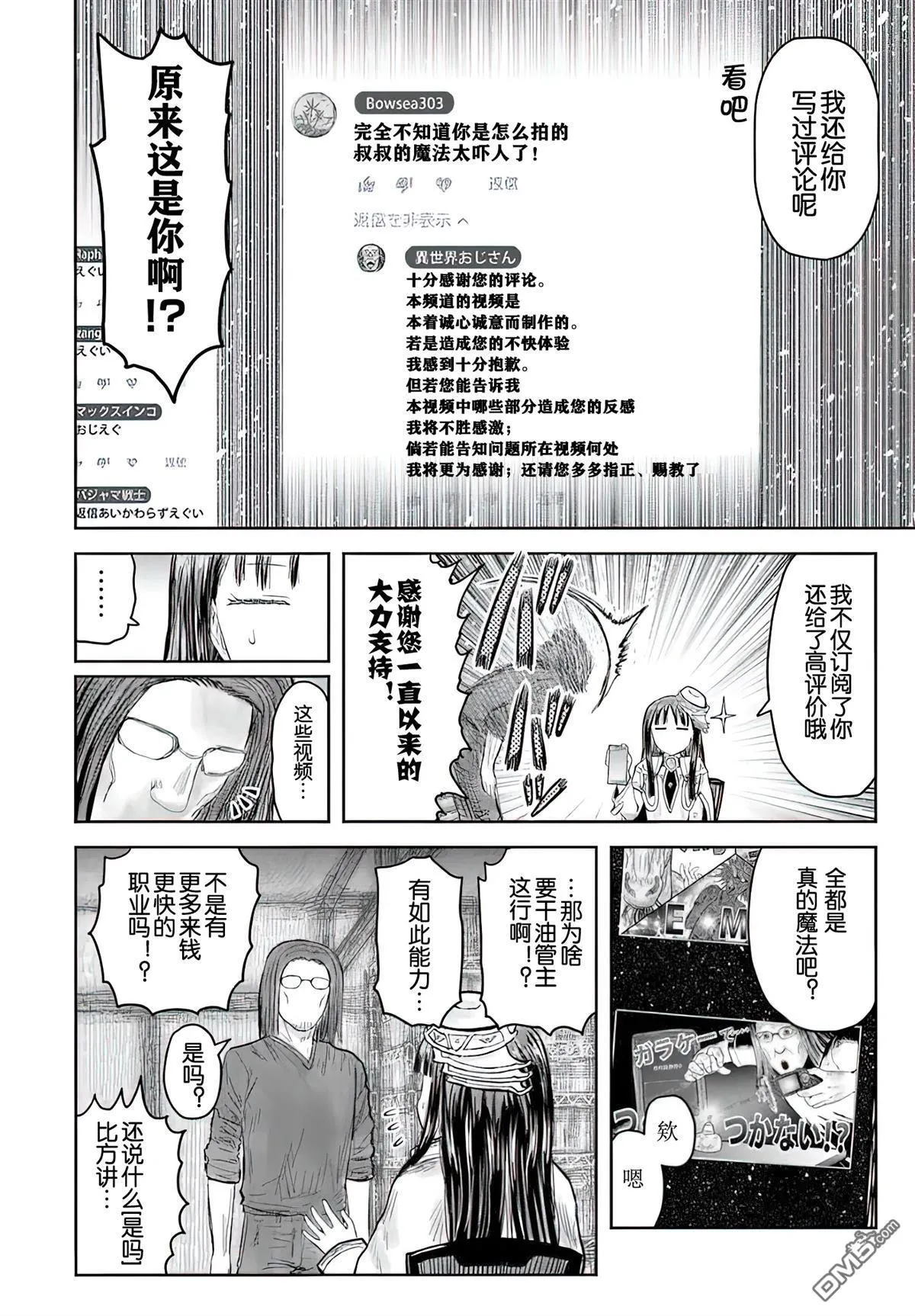 第68话 第13页