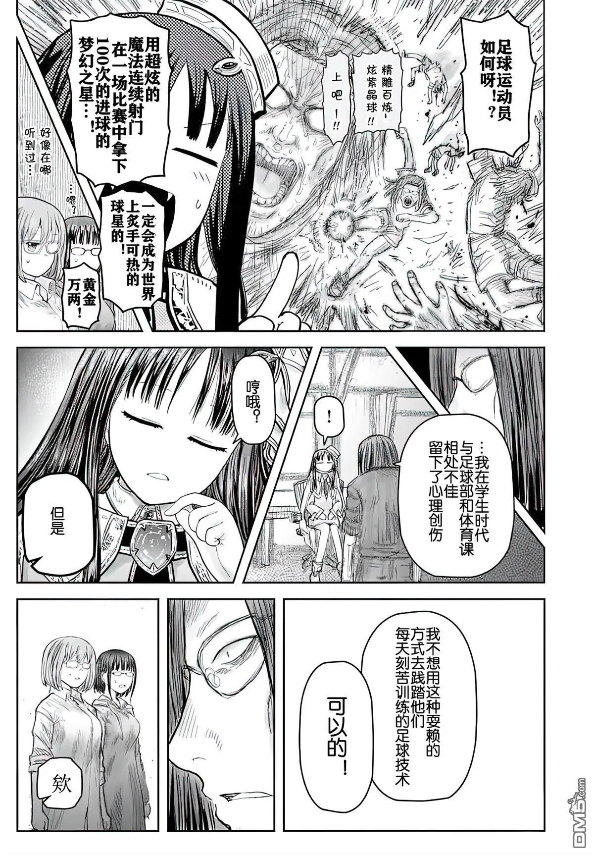 第68话 第14页