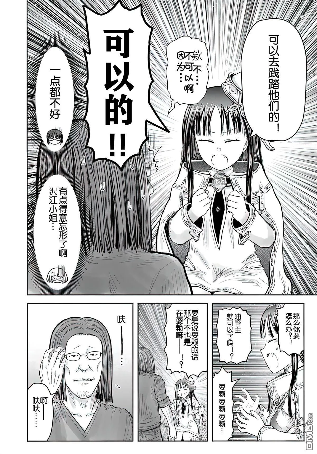 第68话 第15页