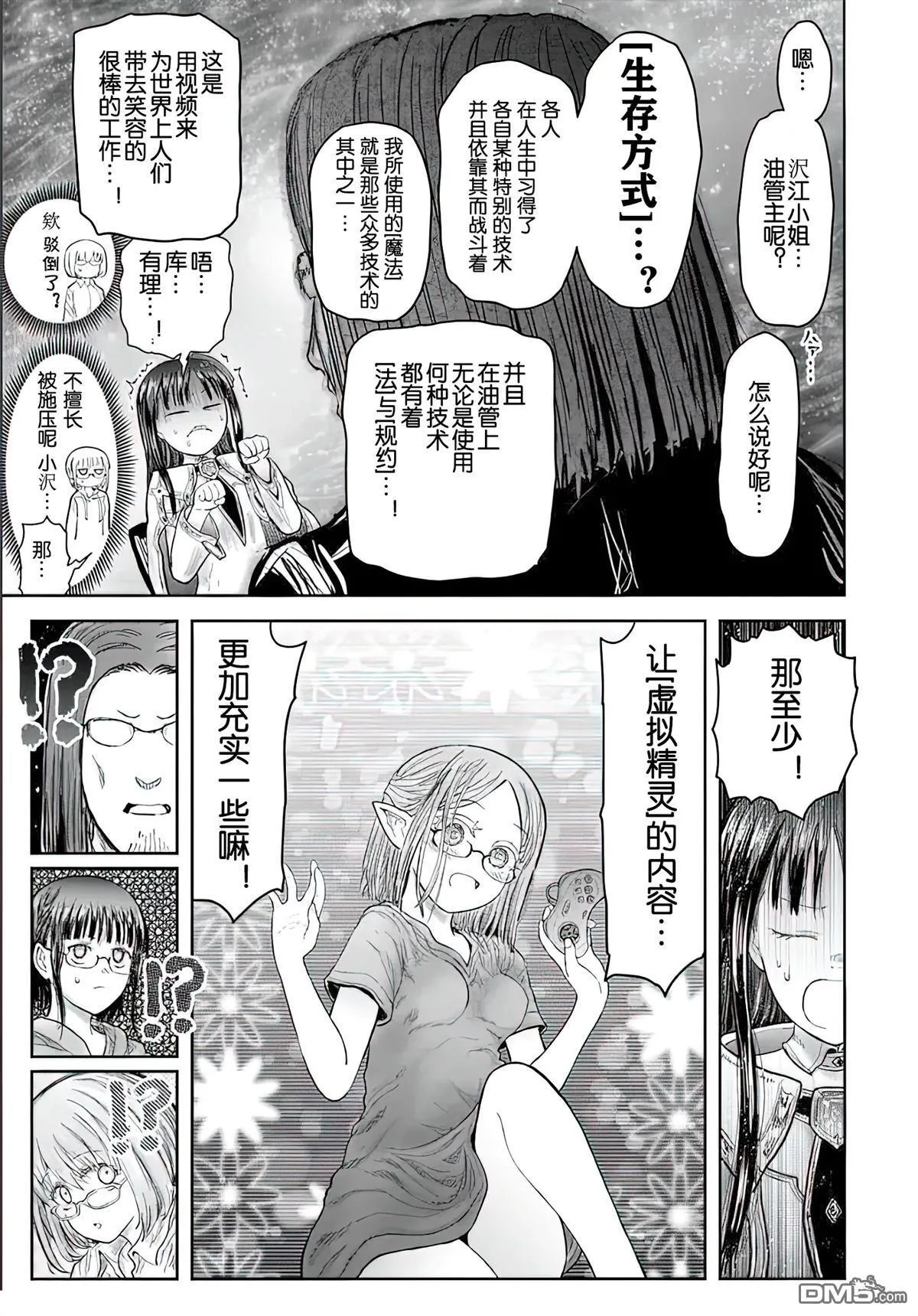 第68话 第16页