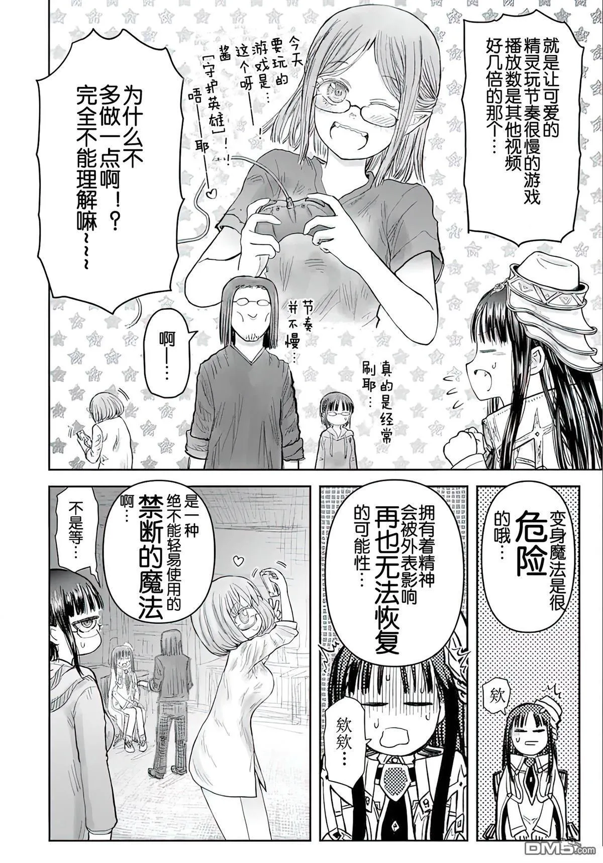 第68话 第17页