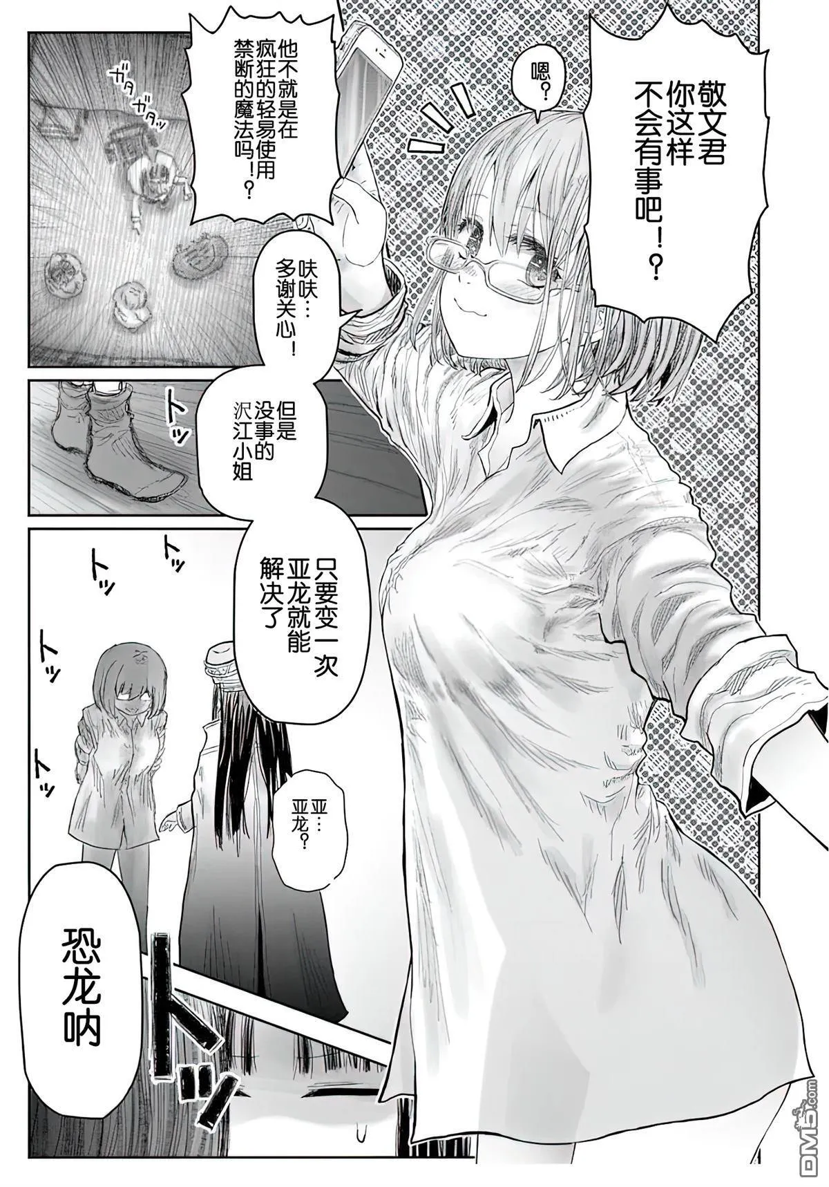 第68话 第18页