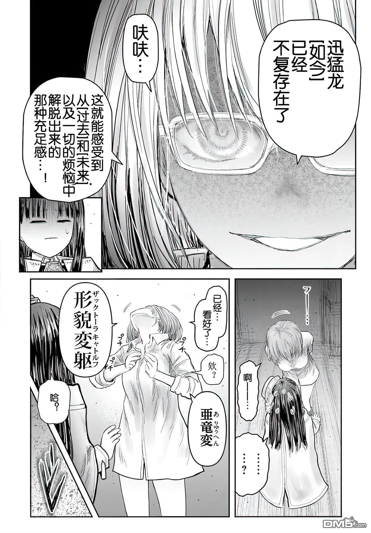 第68话 第19页