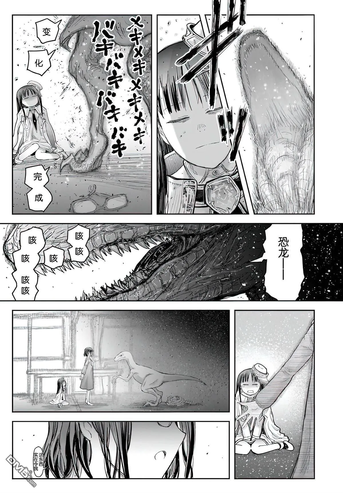 第68话 第20页