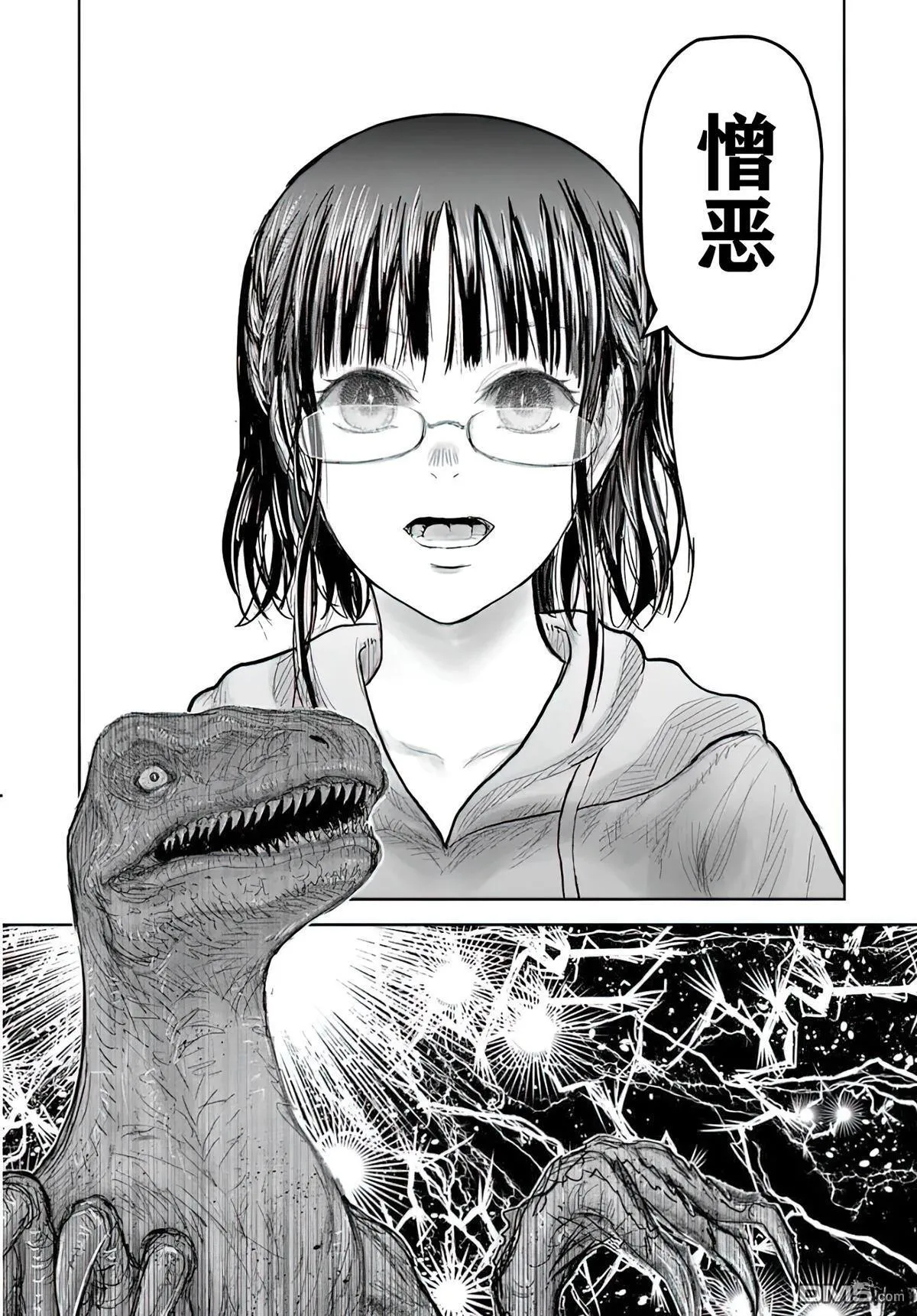 第68话 第21页