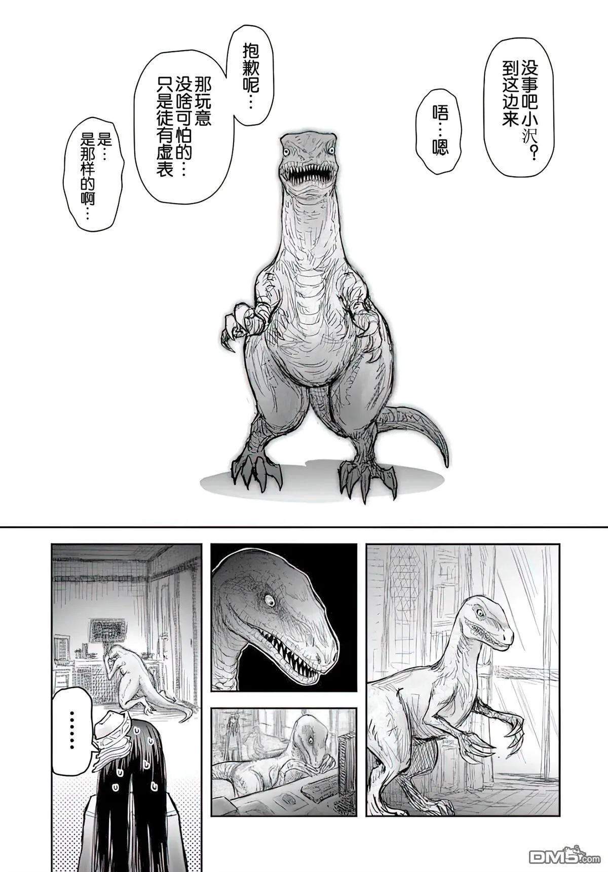 第68话 第22页