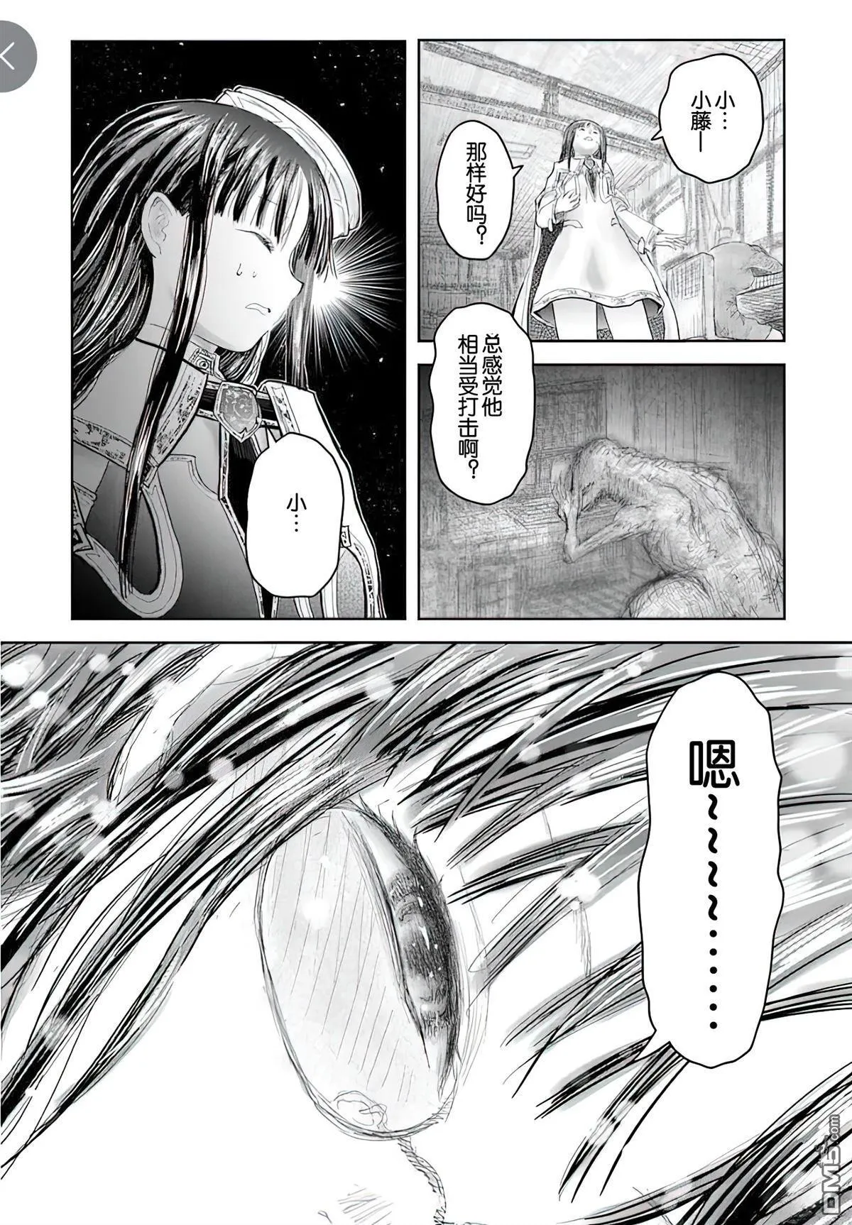 第68话 第23页