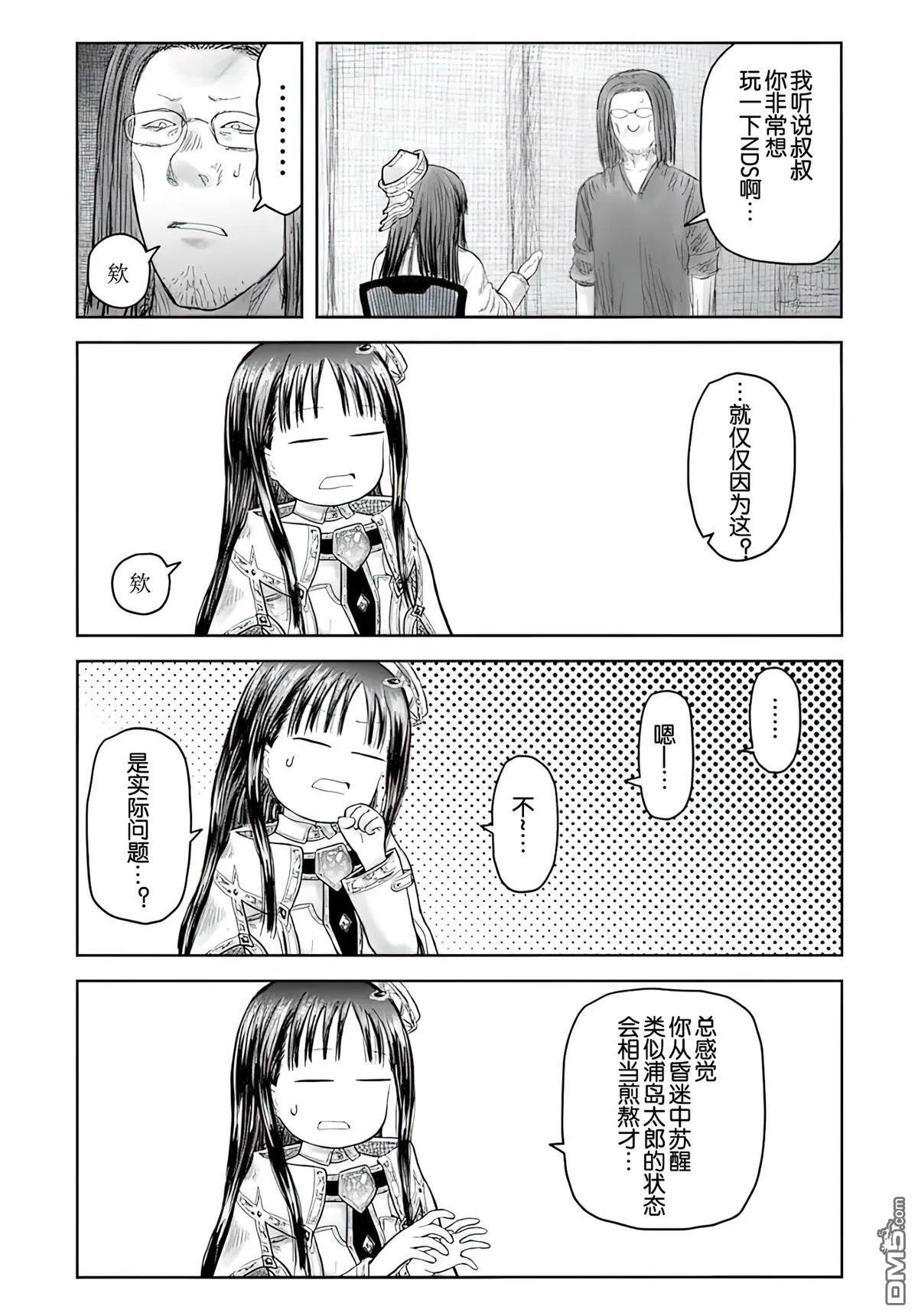 第68话 第25页