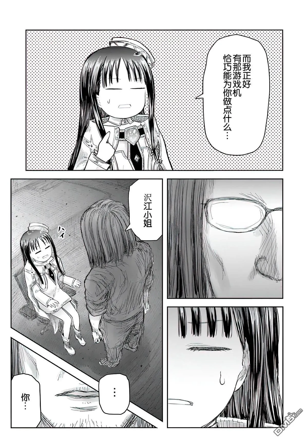 第68话 第26页