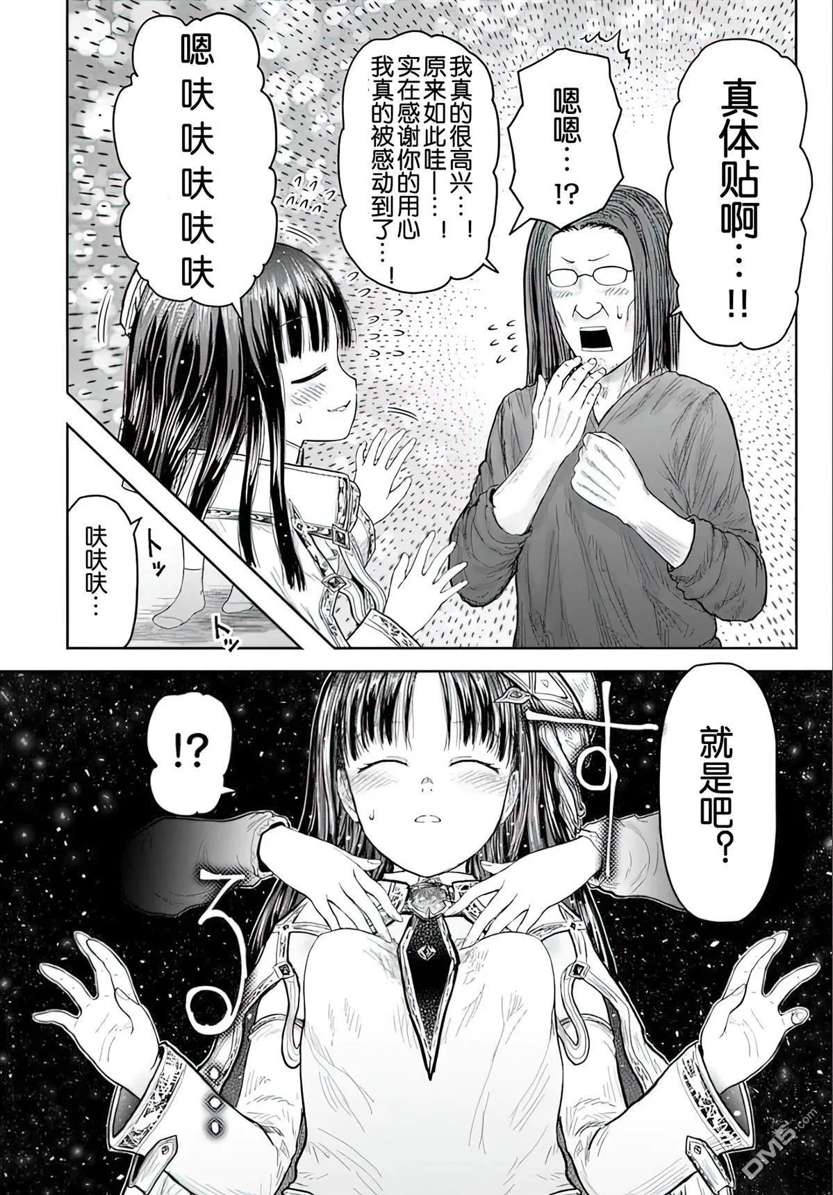 第68话 第27页