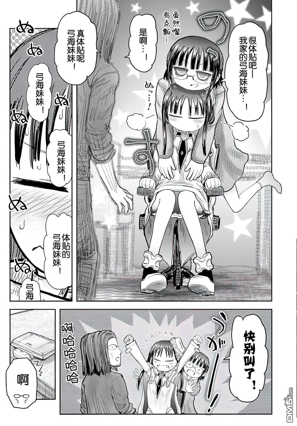 第68话 第28页