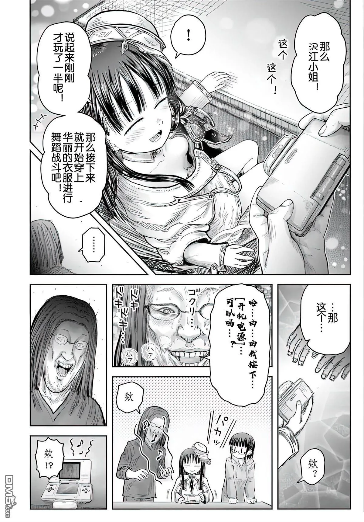 第68话 第29页