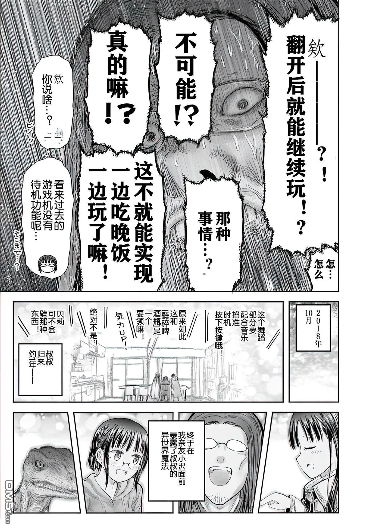 第68话 第30页