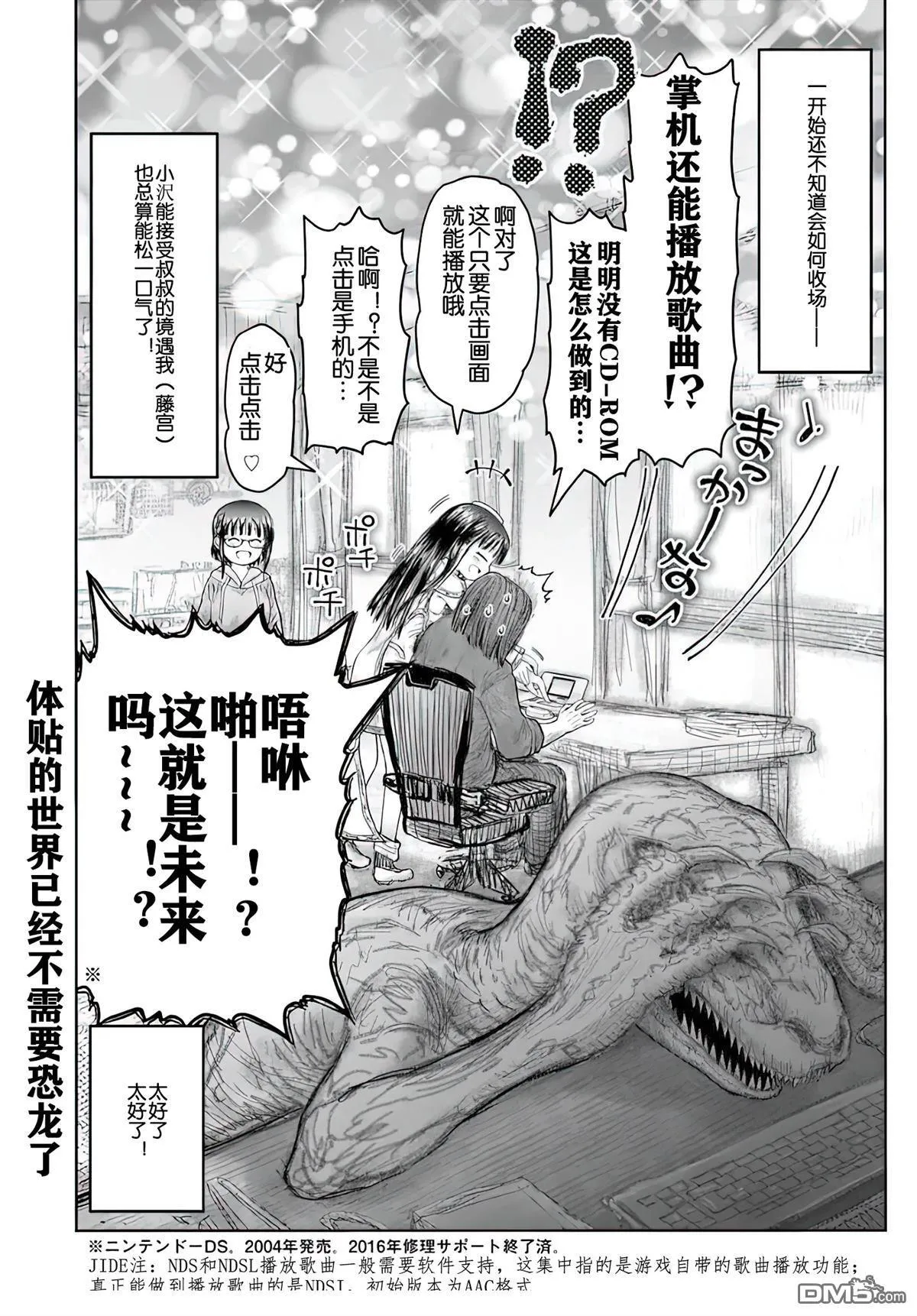 第68话 第31页