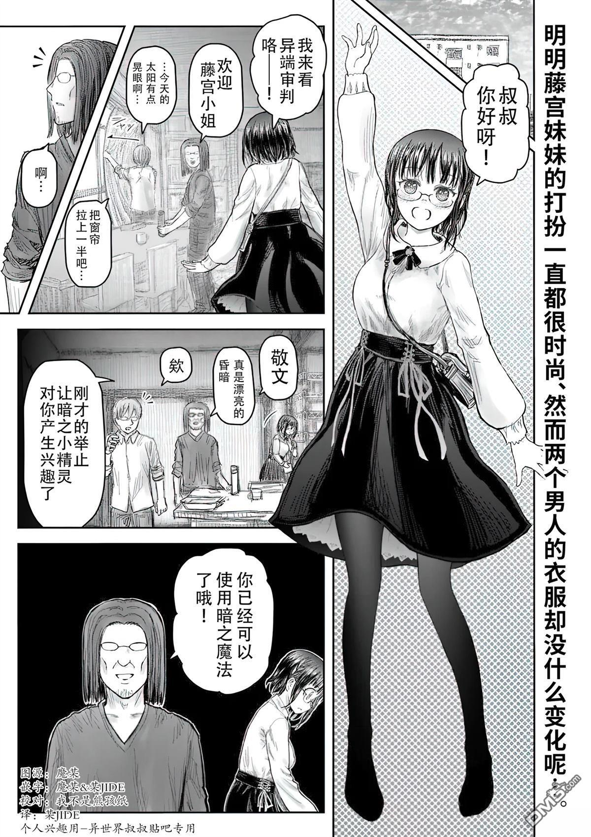 第69话 第2页
