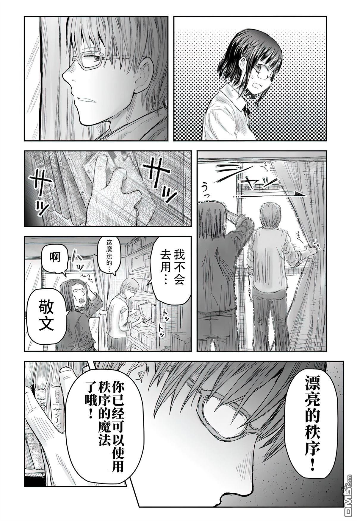 第69话 第3页