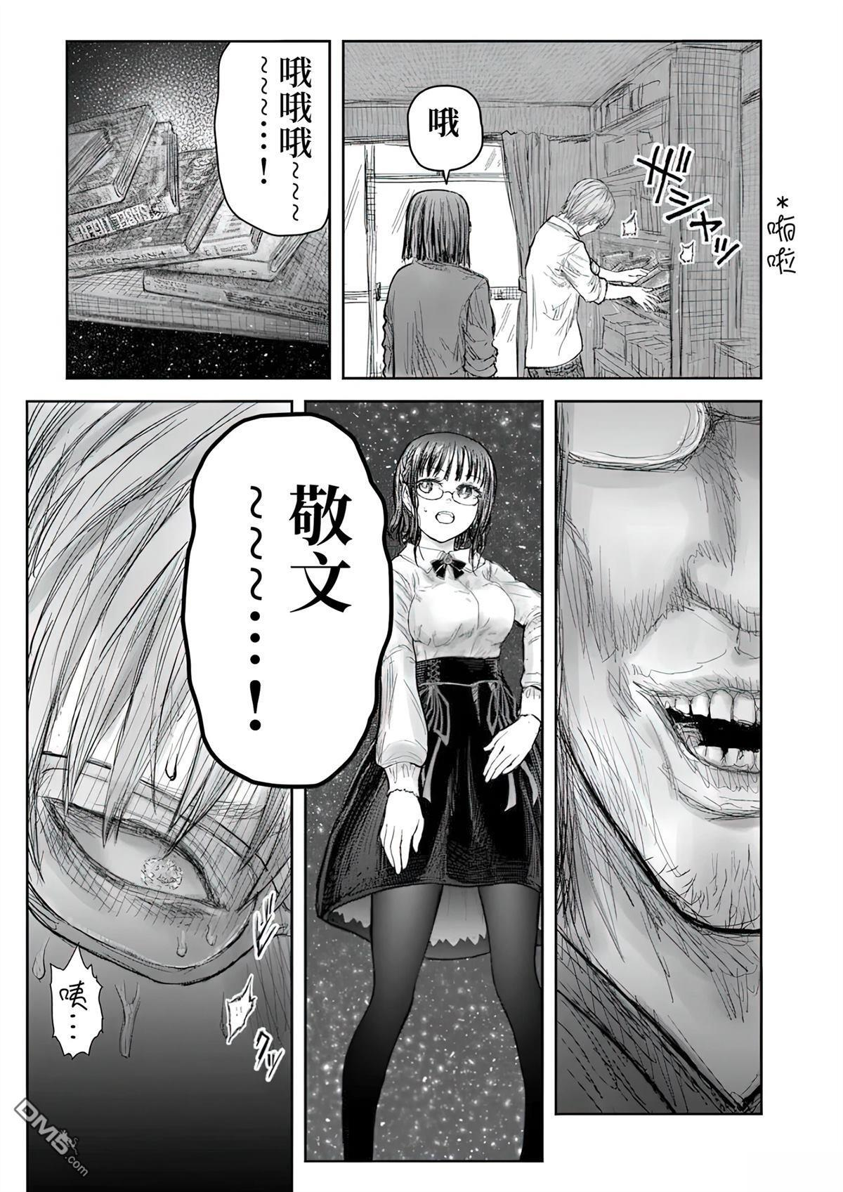 第69话 第4页