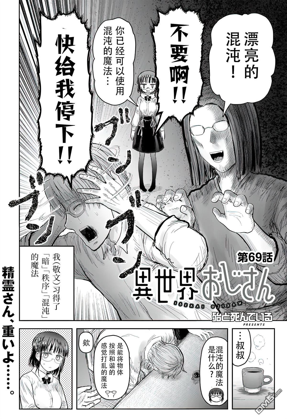 第69话 第5页