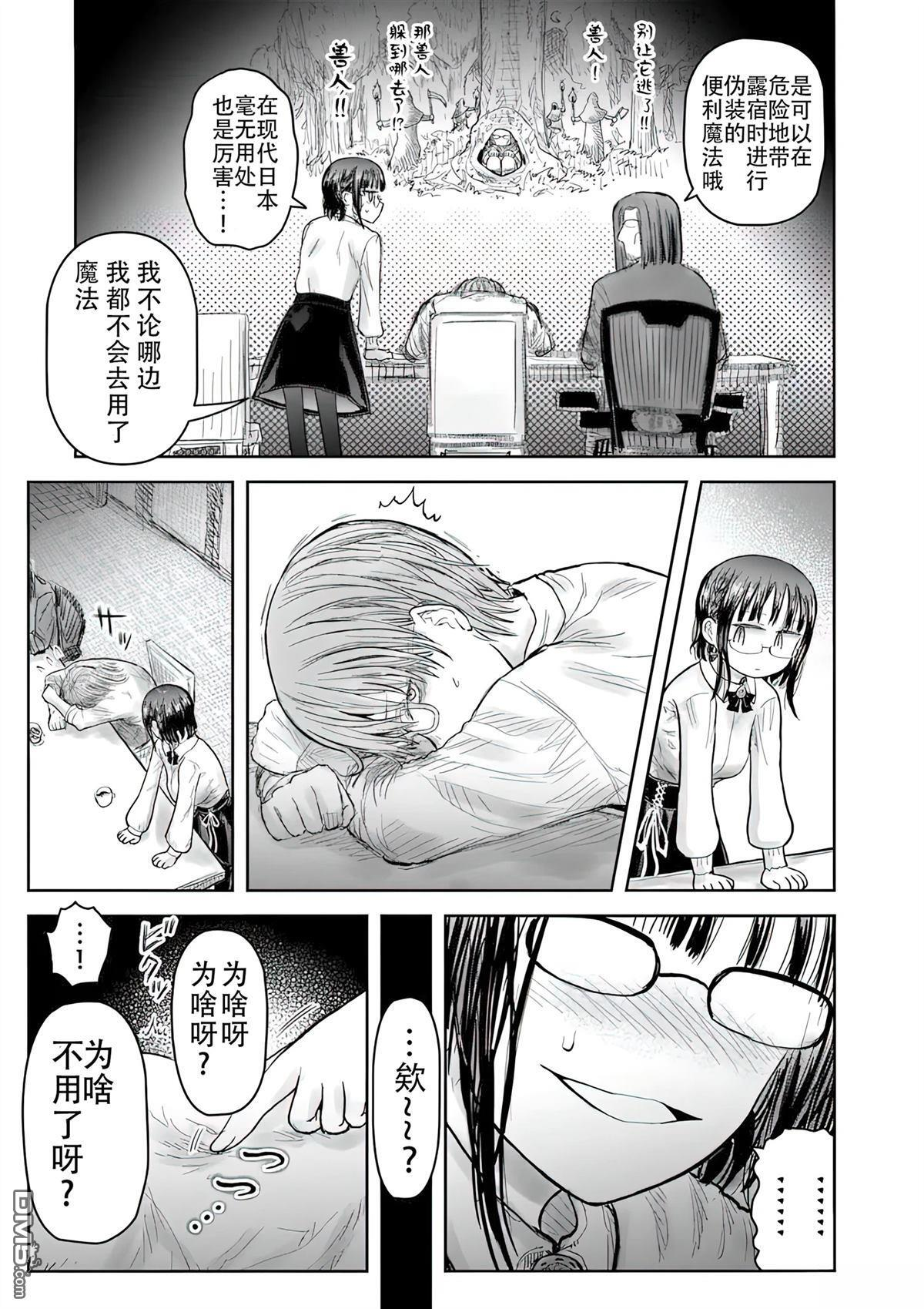 第69话 第6页