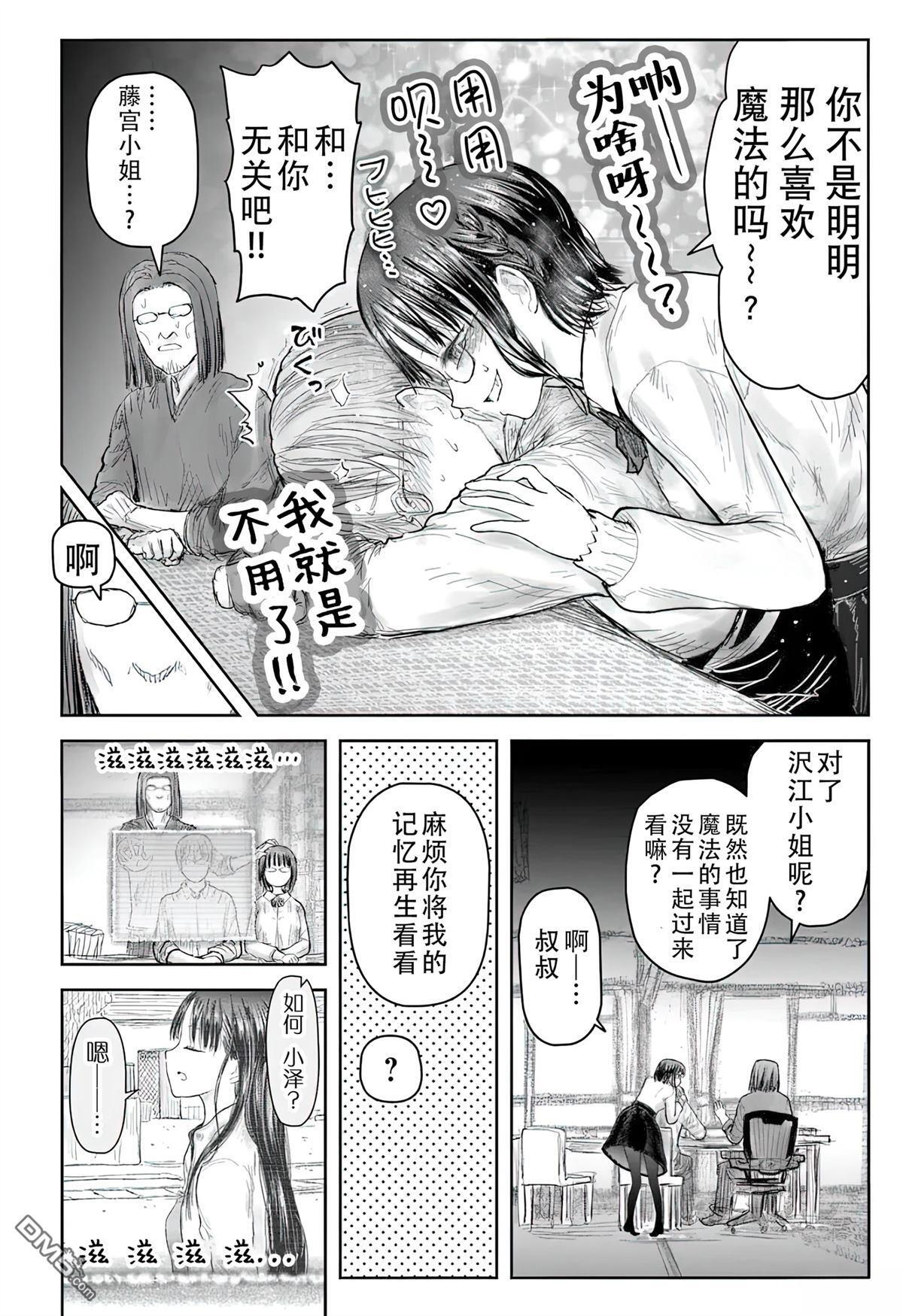 第69话 第7页