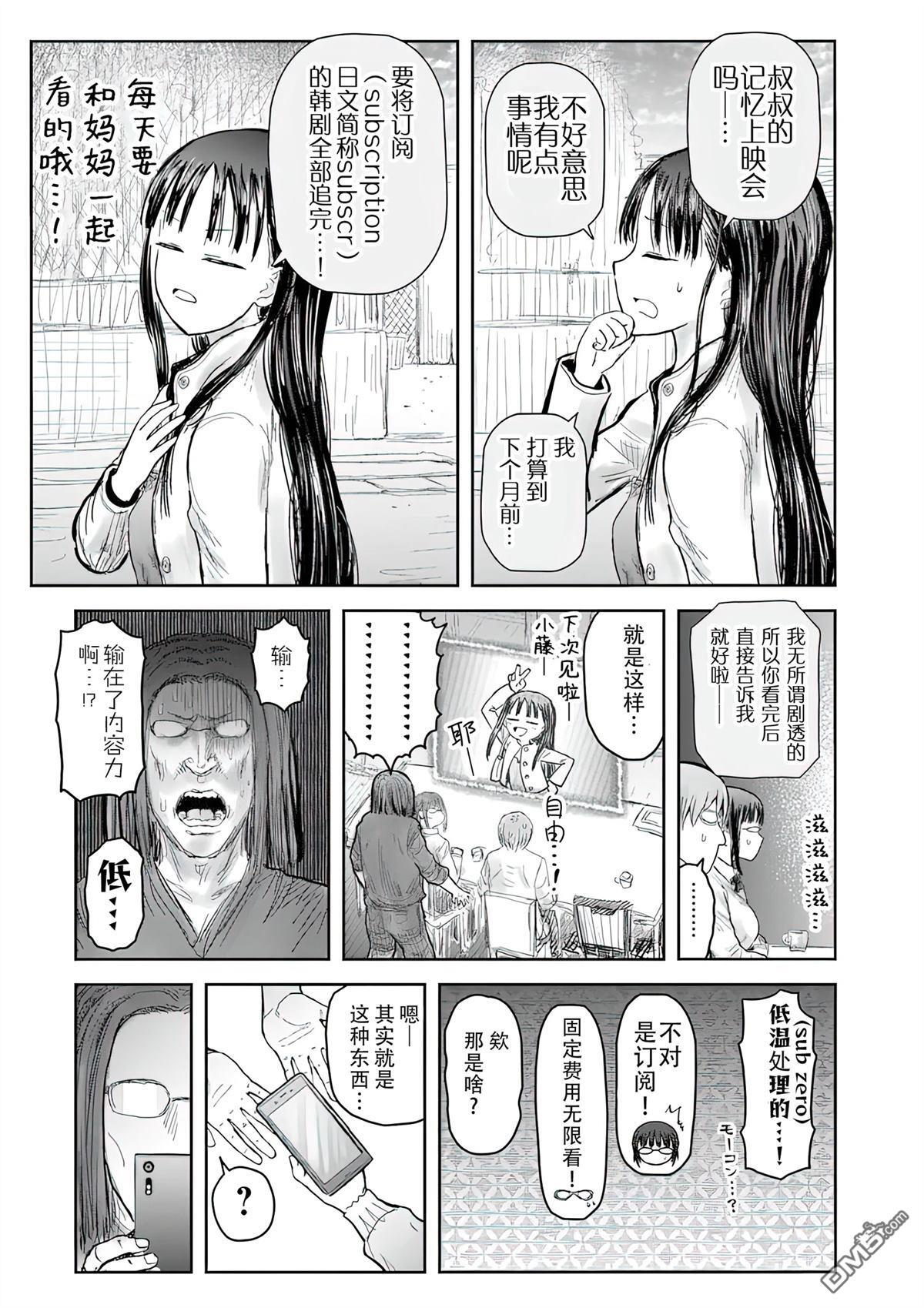 第69话 第8页