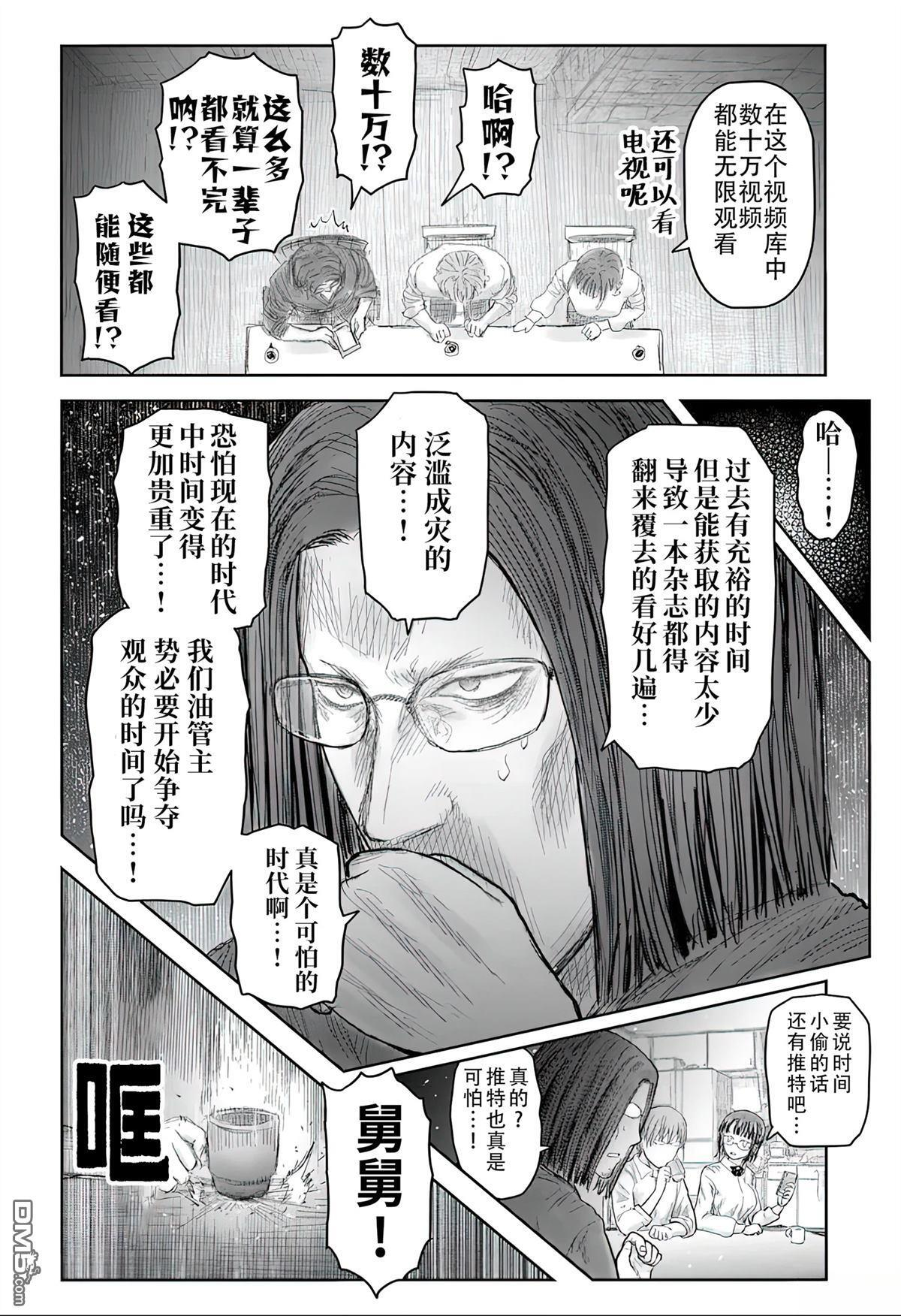 第69话 第9页