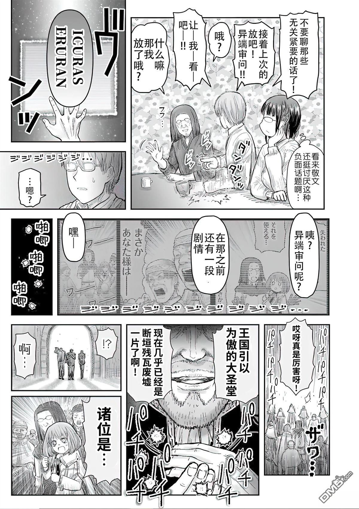 第69话 第10页