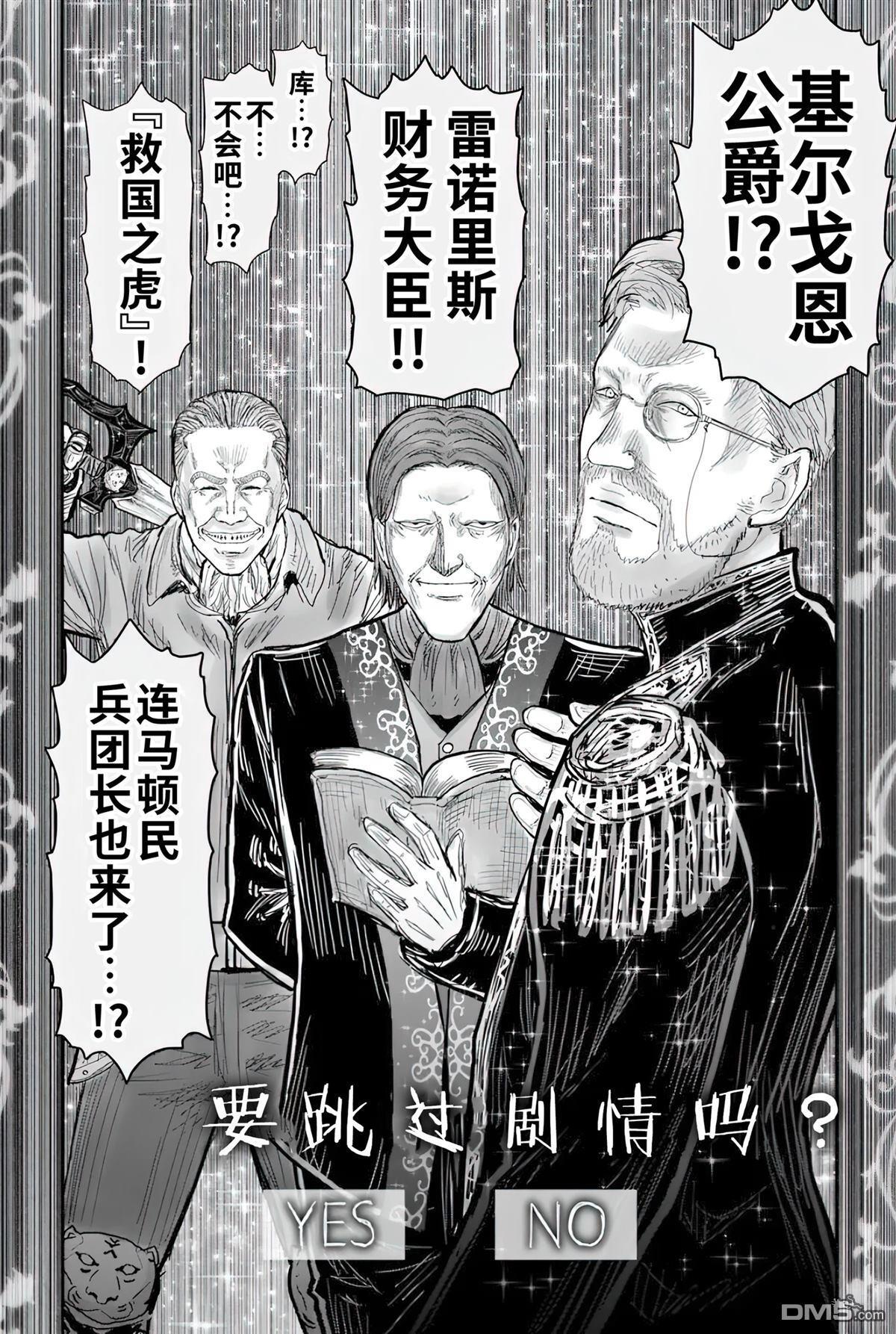 第69话 第11页