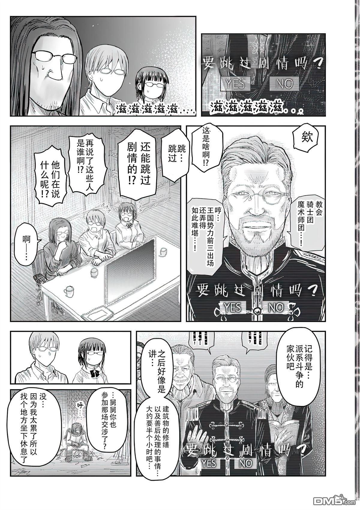 第69话 第12页