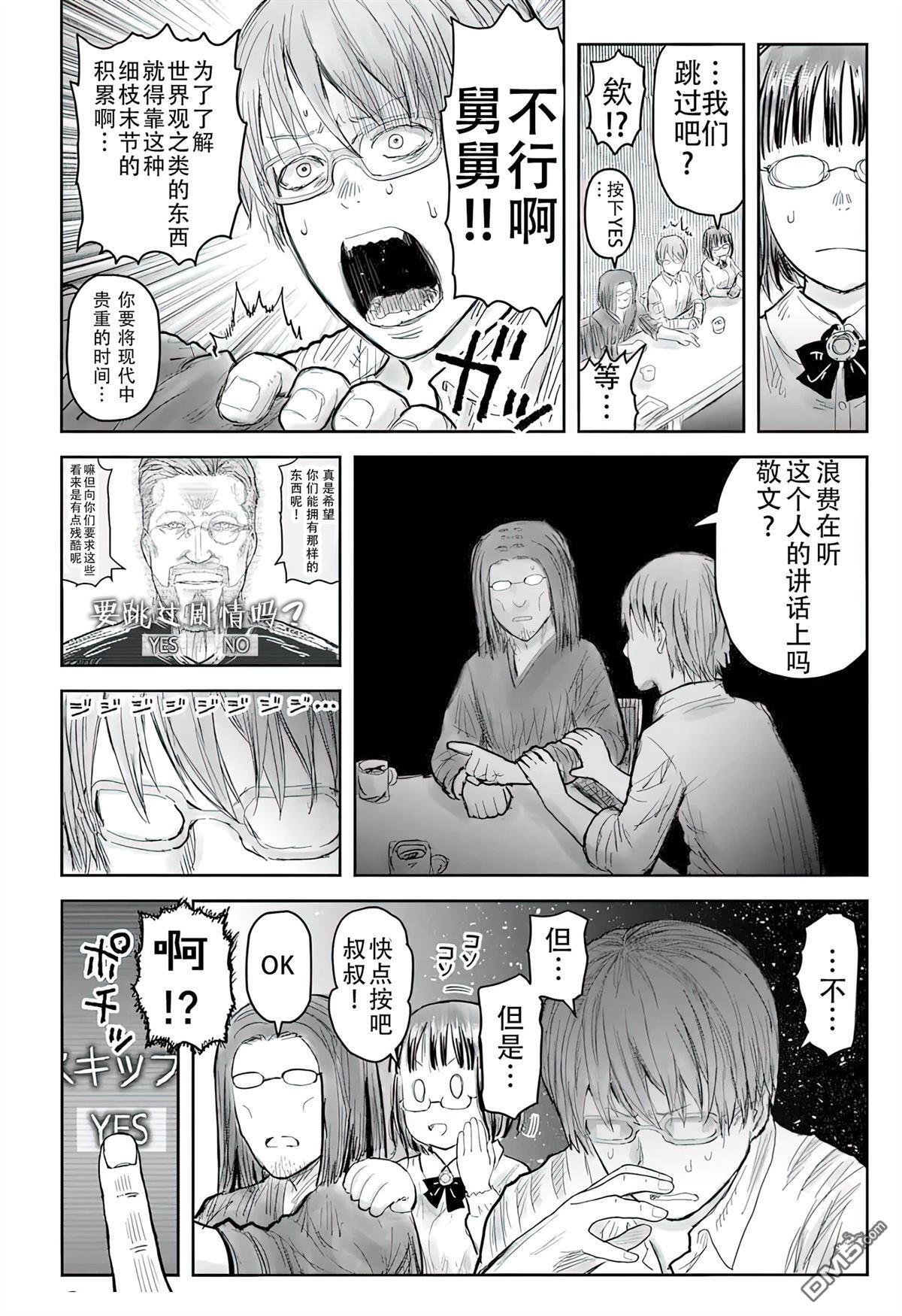 第69话 第13页