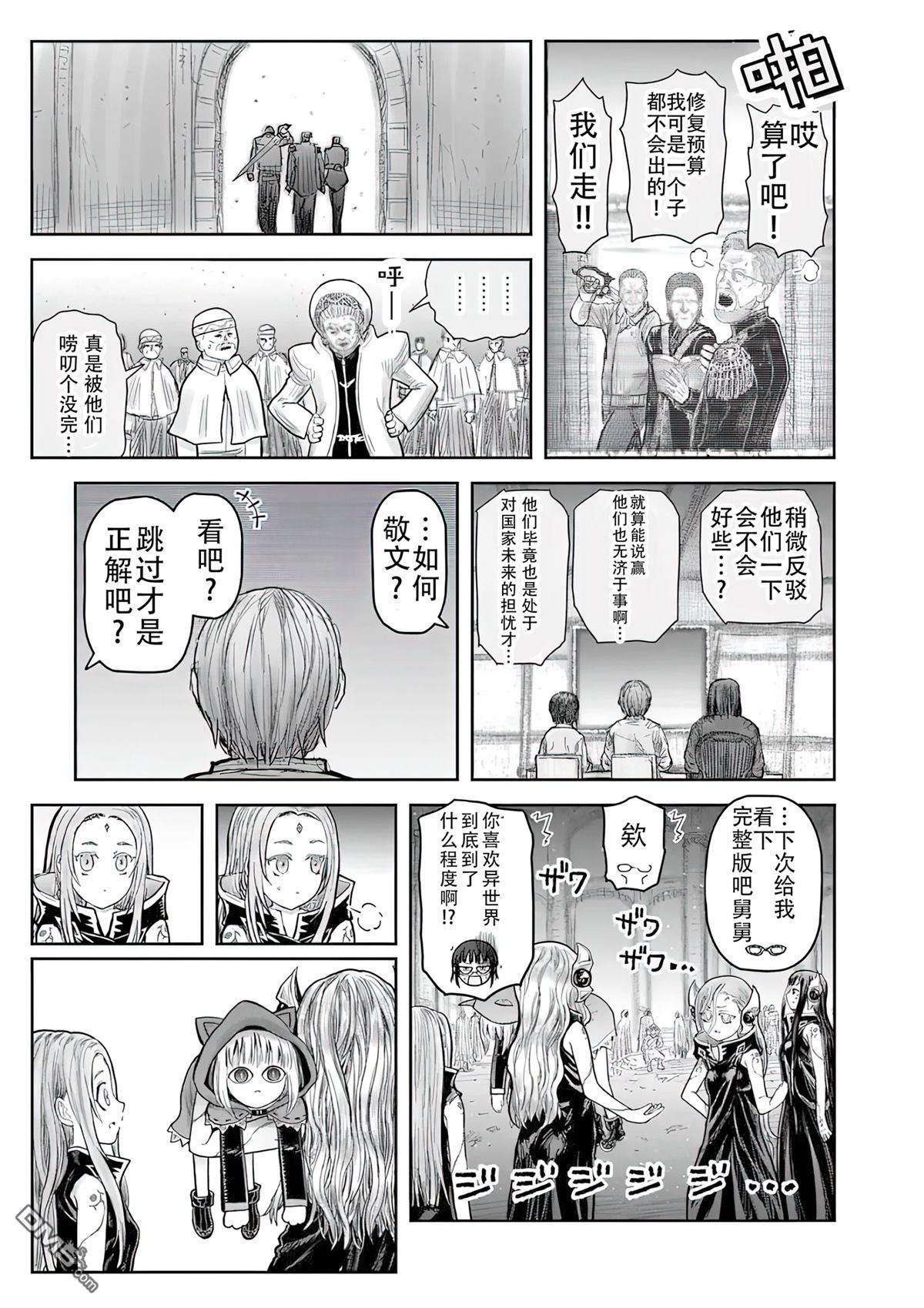 第69话 第14页
