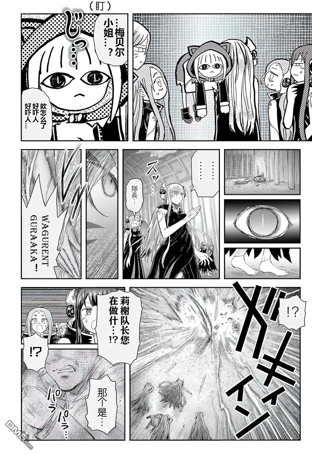 第69话 第15页
