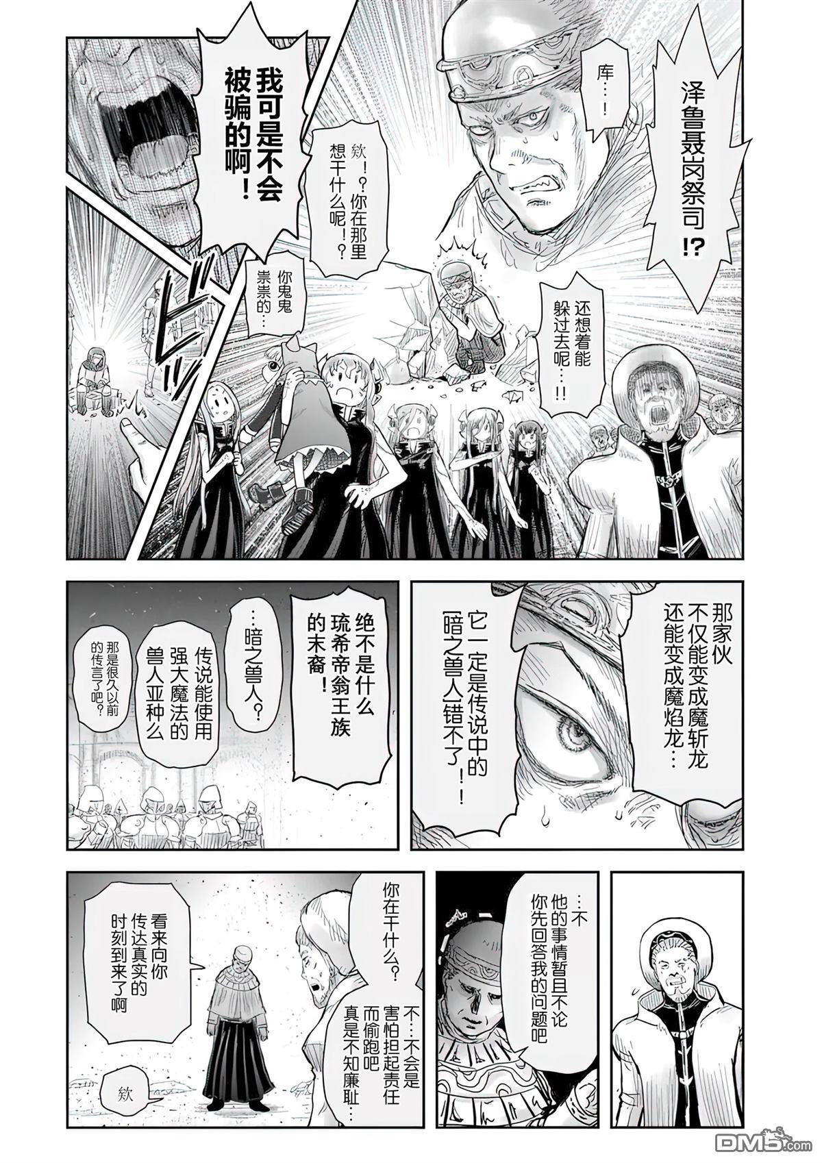 第69话 第16页